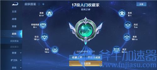 2022年王者荣耀一共多少皮肤 皮肤总数介绍