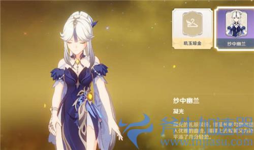 原神皮肤是永久的吗 时装是不是限定的
