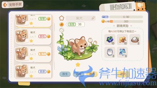 奥比岛手游宠物大全 2022最新宠物图鉴