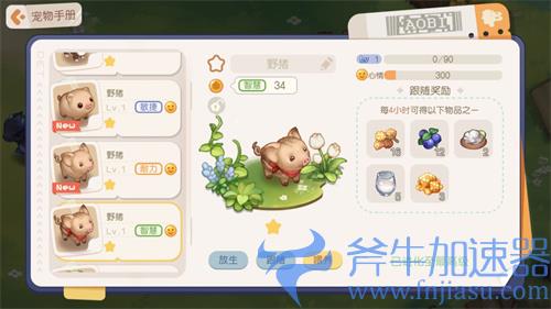 奥比岛手游宠物大全 2022最新宠物图鉴