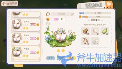 奥比岛手游宠物大全 2022最新宠物图鉴