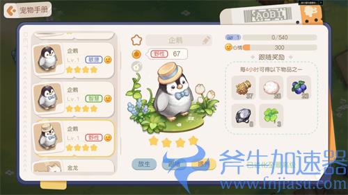 奥比岛手游宠物大全 2022最新宠物图鉴