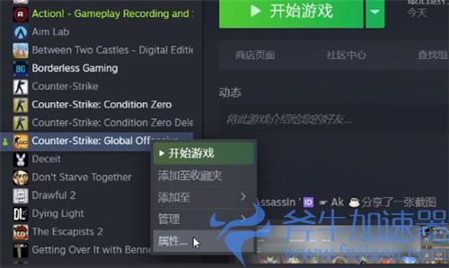 csgo国际服启动项代码是什么 国际服启动项设置教学