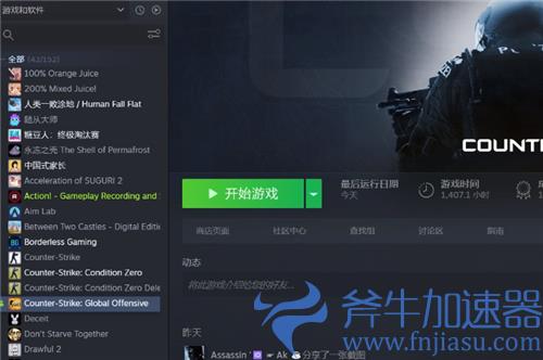 csgo国际服启动项代码是什么 国际服启动项设置教学