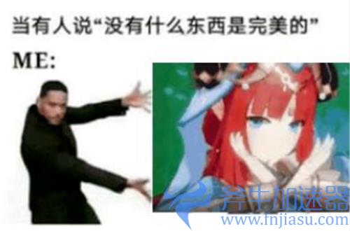 原神妮露表情包合集