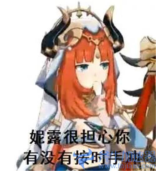 原神妮露表情包合集