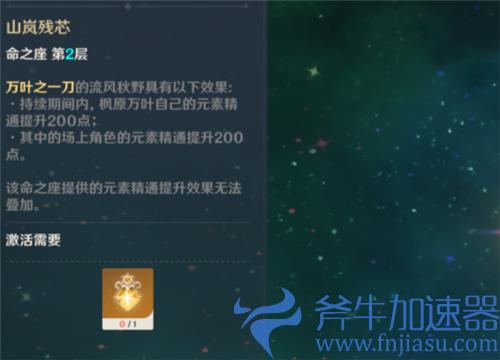 原神万叶抽二命还是专武 2命和专武哪个重要
