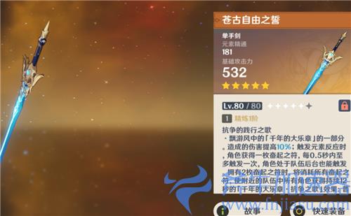 原神万叶抽二命还是专武 2命和专武哪个重要