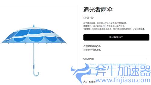 光遇大伞徽章多少钱 追光者雨伞徽章价格介绍