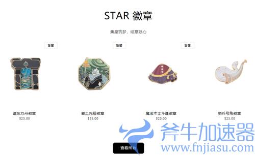 光遇大伞徽章多少钱 追光者雨伞徽章价格介绍
