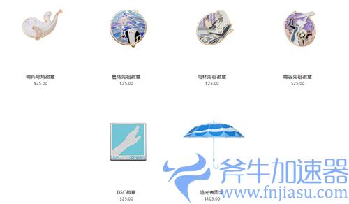 光遇大伞徽章多少钱 追光者雨伞徽章价格介绍
