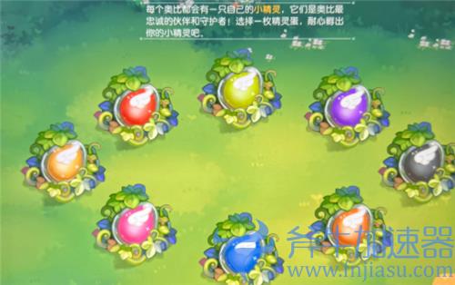 奥比岛手游精灵蛋怎么选 选哪个颜色比较好