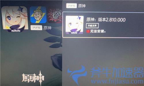 ps5原神2.8无法安装怎么办 CE-118866-0解决方法
