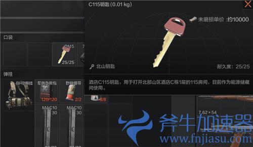 暗区突围钥匙会掉吗 钥匙链的钥匙死了会不会掉落