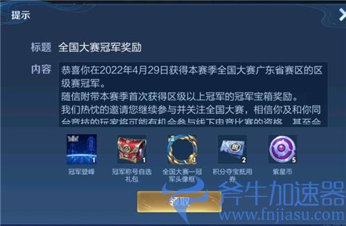 王者荣耀全国大赛天幕是永久的吗 冠军登峰天幕是限时还是永久的