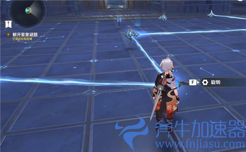 原神解开星象谜题第三个攻略 怎么旋转才能过