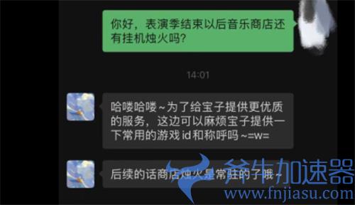 光遇音乐商店烛火会一直在吗 音乐大厅挂机烛火是否永久常驻