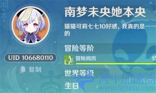 原神怎么证明自己是老玩家 开服玩家定义介绍