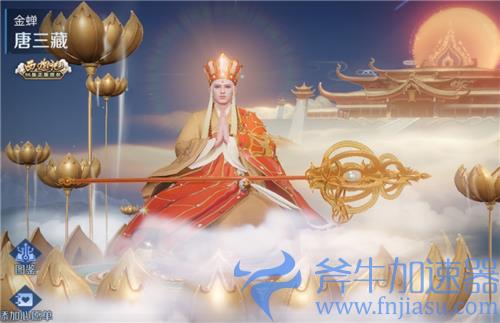 王者荣耀唐三藏是限定皮肤吗 唐僧皮肤会不会下架