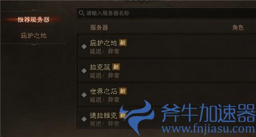 暗黑破坏神不朽服务器互通吗 不同区可不可以一起玩