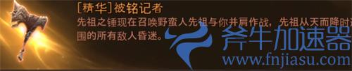 暗黑破坏神不朽通行证武器选择推荐 各职业传奇副手选哪个