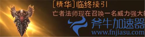 暗黑破坏神不朽通行证武器选择推荐 各职业传奇副手选哪个