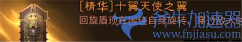 暗黑破坏神不朽通行证武器选择推荐 各职业传奇副手选哪个