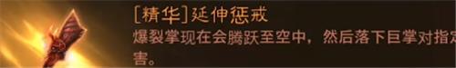暗黑破坏神不朽通行证武器选择推荐 各职业传奇副手选哪个