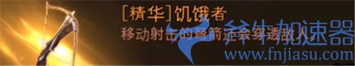 暗黑破坏神不朽通行证武器选择推荐 各职业传奇副手选哪个