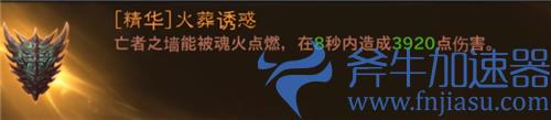 暗黑破坏神不朽死灵法师技能装备搭配推荐 用哪4个技能好
