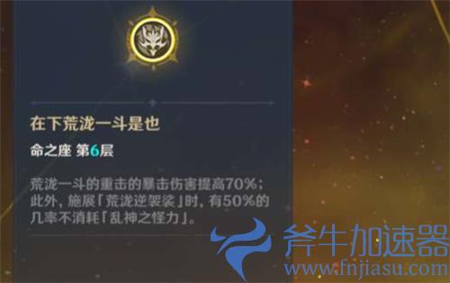 2022原神满命角色强度排行 哪个角色最值得满命
