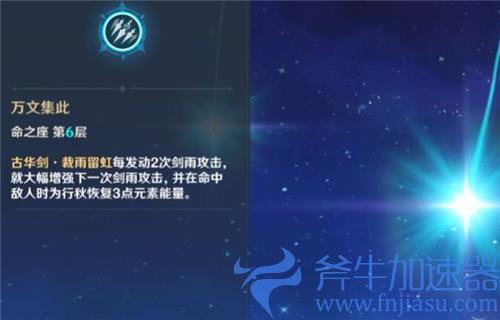 2022原神满命角色强度排行 哪个角色最值得满命