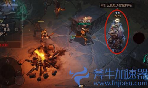 暗黑破坏神不朽藏书馆寻找能说话的石头任务攻略