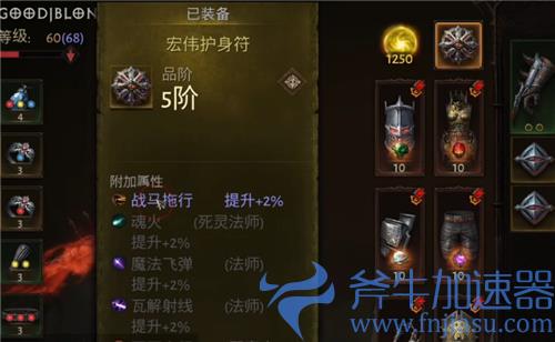 暗黑破坏神不朽护身符怎么获得