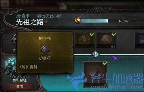 暗黑破坏神不朽护身符怎么获得