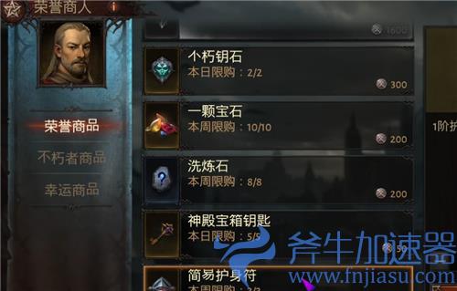 暗黑破坏神不朽护身符怎么获得