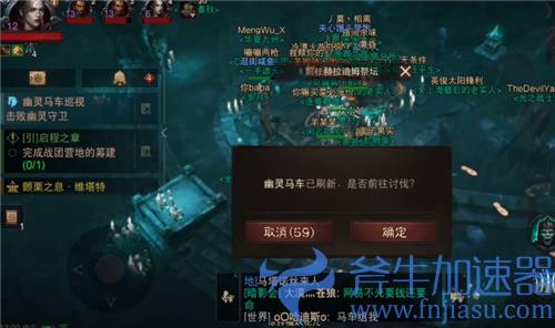 暗黑破坏神不朽马车在哪里 幽灵马车刷新位置介绍