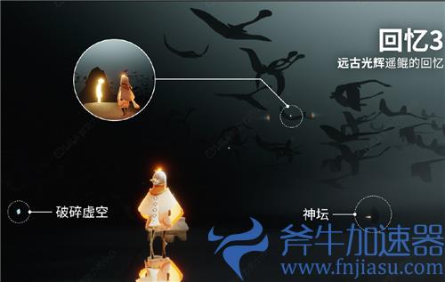 光遇破晓季光翼位置图解 六个小金人都在哪里