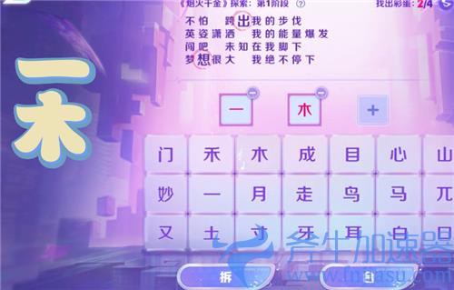 王者荣耀找出彩蛋攻略 音你闪耀炮火千金探索活动答案
