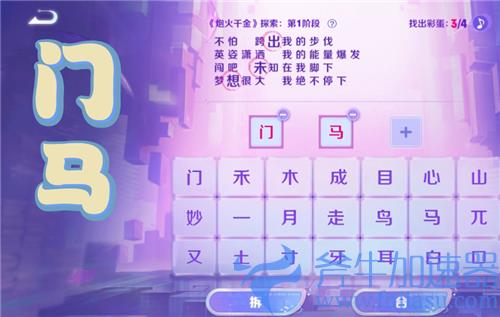 王者荣耀找出彩蛋攻略 音你闪耀炮火千金探索活动答案