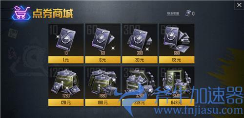 和平精英点卷怎么送好友