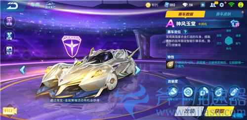 qq飞车手游2020最新A车对比大全 赛车强弱如何判断