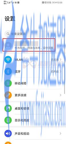 哈利波特魔法觉醒华为怎么切换账号02