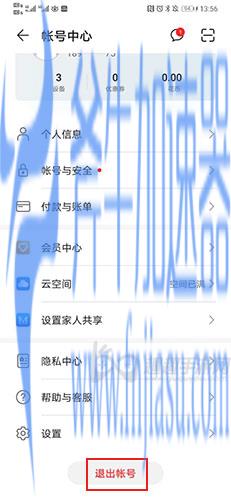 哈利波特魔法觉醒华为怎么切换账号03