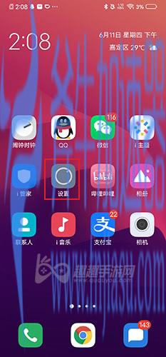 哈利波特魔法觉醒vivo怎么切换账号01
