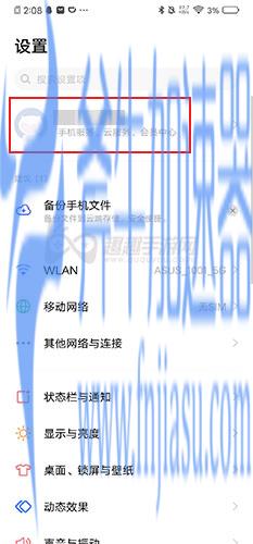 哈利波特魔法觉醒vivo怎么切换账号02