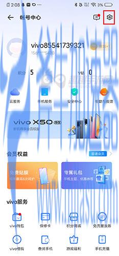 2020第五人格vivo切换账号方法