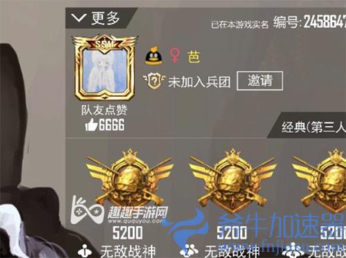 和平精英id被蹲怎么解决03