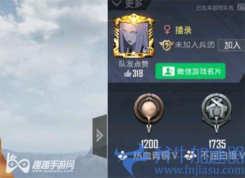 和平精英id被蹲怎么解决02