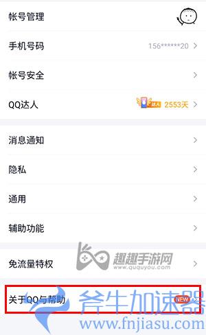 英雄联盟手游人脸识别失败04